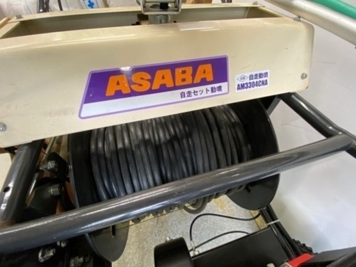 ?【農機具】麻場 自走式動噴 AM3304CNA【農機具･耕運機の高価買取アールワン田川店】
