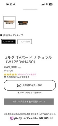 Franc Franc 人気テレビボード