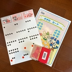 （決まりました）Z会　数のカード＋おはじき