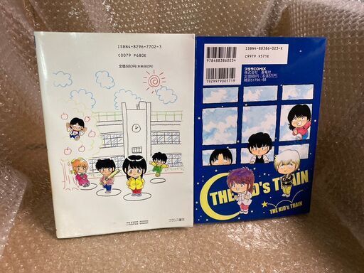 【激レア？】きっず・とれいん 飼葉駿 2冊セット