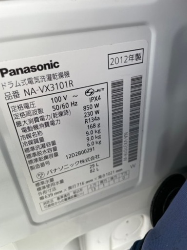 ドラム式洗濯機