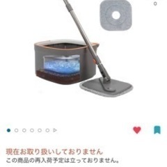 回転モップですの画像