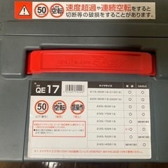 ケーブル式タイヤ滑り止めの画像