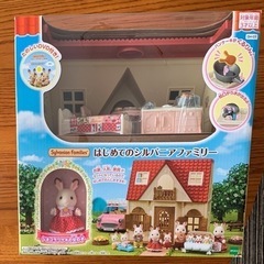 はじめてのシルバニアファミリー