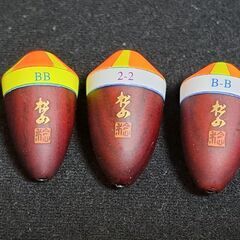 松田　松山　ウキ　3個　ピエル　新品