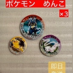 ⭐️ポケモンめんこ　メンコ　ポケモン　ピカチュウ　ミュウ　ルカリ...