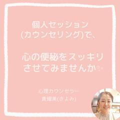 7/10㈪〜12㈬【セッション・in Cafe】主催者:お母さん - 広島市