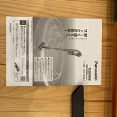 パナソニック　コードレス掃除機の画像