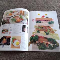 料理本 千趣会 イエローの画像