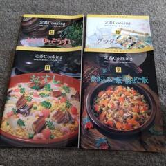 料理本 千趣会 イエローの画像
