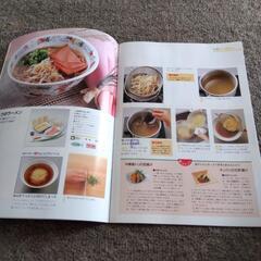 料理本 千趣会 イエローの画像