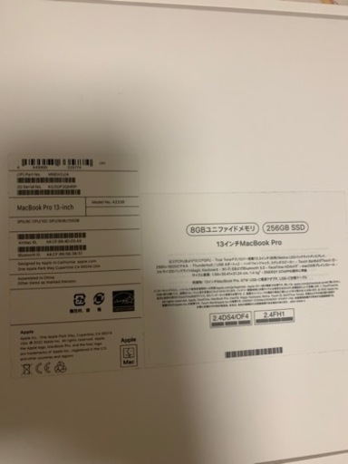 MacBook Pro 2022年　M2  256GB ほぼ新品　