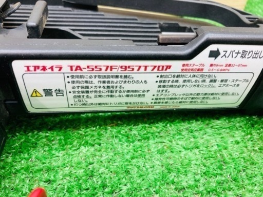 中古品●MAXエアネイラTA-557F/957T●C●IT4F3ZKMV3TA