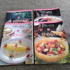 料理本 千趣会 ピンク