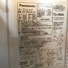 【リサイクルサービス八光】2012年製　パナソニック　オーブンレンジ（26L）NE-M264-KSの画像