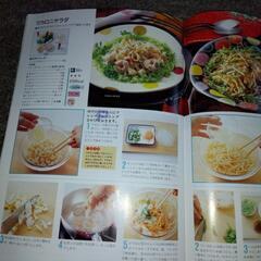 料理本 千趣会 グリーンの画像