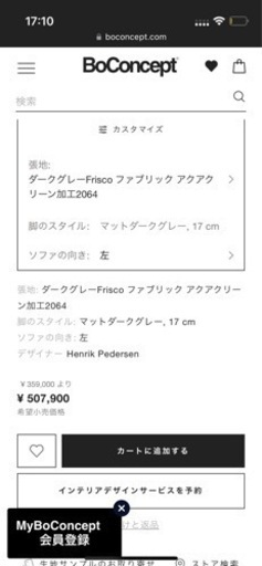 boconcept ソファー AMSTERDAM 2.5人がけ