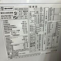 値下げしました!! シャープ SHARP 洗濯機 ES-PW10E 2020年製 縦型洗濯乾燥機 洗濯10.0kg 乾燥5.0kg 高年式 ファミリータイプ 大容量 COCORO WASH ブラウン系 穴なし槽 超音波ウォッシャー AI標準コース プラズマクラスター搭載 温風プラス洗いコース パワフルシャワー ガラスドア おしゃれ クリーニング済 堺市 石津【ジャングルジャングルサカイ石津店】の画像