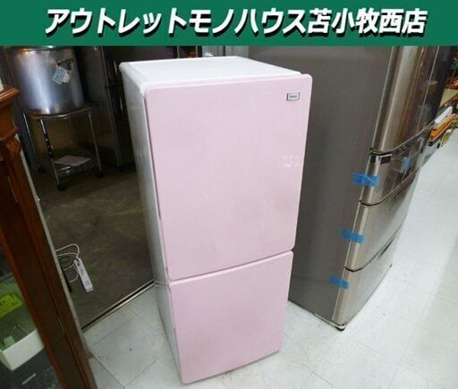 冷蔵庫 148L 2018年製 Haier JR-NF148A 2ドア 右開き ピンク系 100Lクラス ハイアール 苫小牧西店