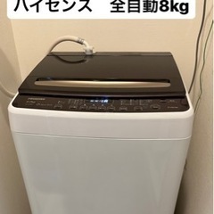 【美品！2022年購入品】HISENSE全自動8kg洗濯機