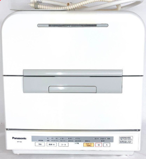 パナソニック 食器洗い乾燥機 NP-TM9　※お値段ご相談可