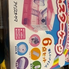 ハムスターケージ 2