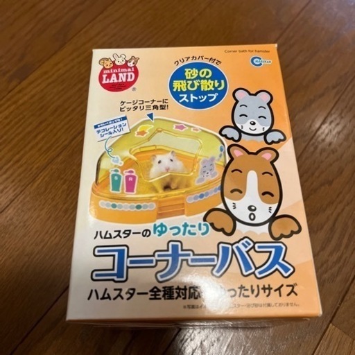 ハムスター おもちゃ他