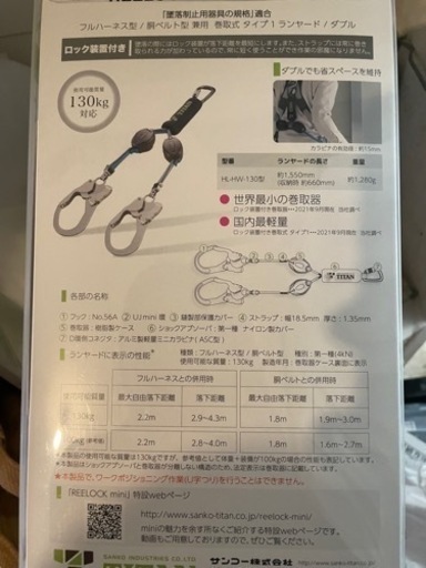 タイタン　ダブルランヤード　未開封　安全帯フック　激安