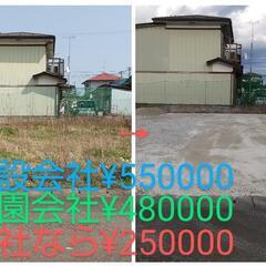 駐車場や水溜まりに砂利・再生砕石・RC ・水害対策・格安 ※作業員不足出張可          の画像