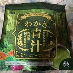 ありがとうございました‼️わかさ生活青汁、31包