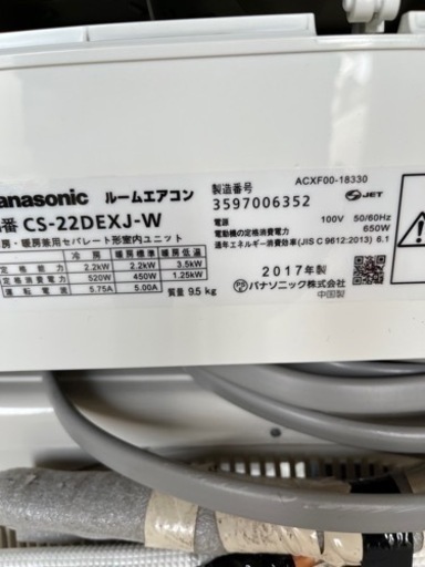 Panasonic ルームエアコン CS-DEXJ-W 2017年製 6畳用　中古品　クリーニング済美品‼️