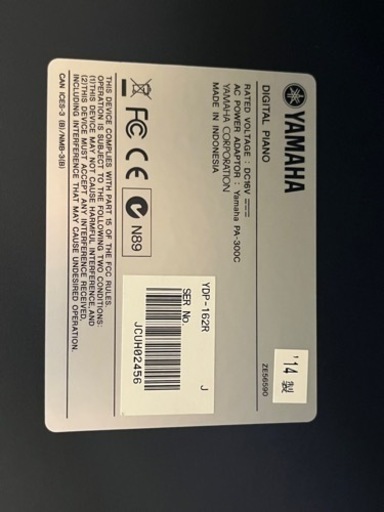 ヤマハ YAMAHA 電子ピアノ 椅子付 中古