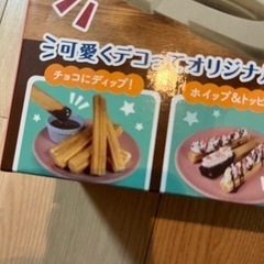 チュロスメーカー　新品の画像