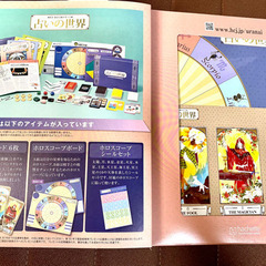 占いアイテム付きマガジン！ [占いの世界]vol.1の画像