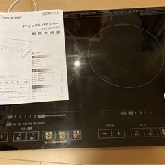 IHクッキングヒーター