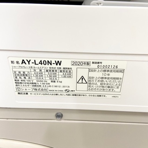 激安‼️主に14畳用 SHARPルームエアコンAY-L40N-W?07305