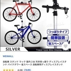  自転車　ディスプレイスタンド