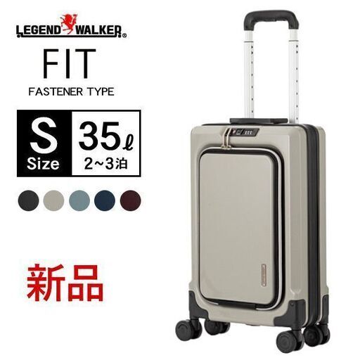 【配送可】LEGEND WALKERレジェンドウォーカー T&S 薄型キャリーケース 15L-35L 機内持ち込みサイズ 容量拡張ハードケース ロッカー対応 軽量コンパクト Sサイズ