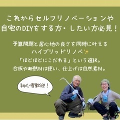 7/16, 7/30. セルフリノベーションワークショップ - 平塚市