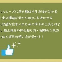 7/16, 7/30. セルフリノベーションワークショップ − 神奈川県