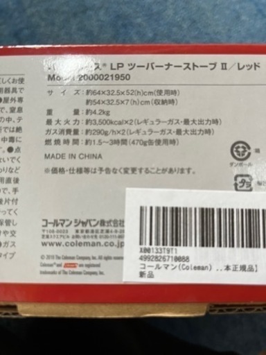 持ち運びに便利なキャリーハンドル付き スリムボディーの高火力LPツーバーナー パワーハウスLP ツーバーナーストーブ Ⅱ(レッド) | アウトドア用品 