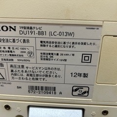 【電源コードなし】テレビの画像