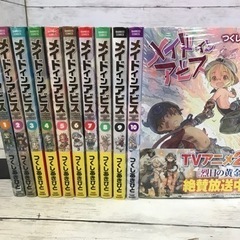 メイドインアビス　1〜11巻セット
