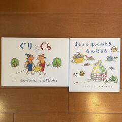 ぐりとぐら、きょうのおべんとうなんだろな