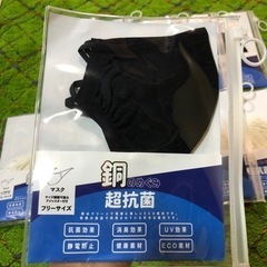 マスク　抗菌　フリーサイズの画像