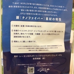 マスク　抗菌　フリーサイズの画像
