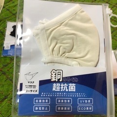 マスク　抗菌　フリーサイズの画像