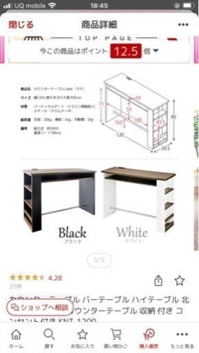 【お取引確定しました】北欧風カウンターテーブル※イス2脚付き