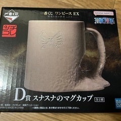 ワンピース一番くじ  スナスナのマグカップ　値下げしました