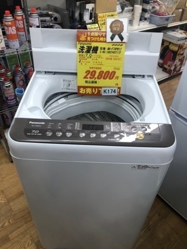 K174★Panasonic製★2018年製7.0㌔洗濯機★6ヵ月間保証付き★近隣配送・設置可能